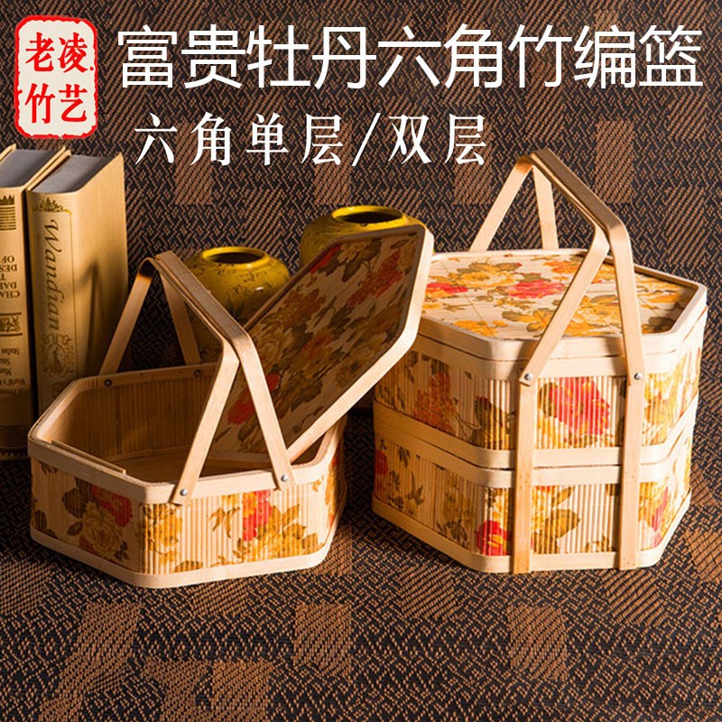 竹编礼品包装盒j端午粽子送礼单双层六角礼品篮福气牡丹包装土特