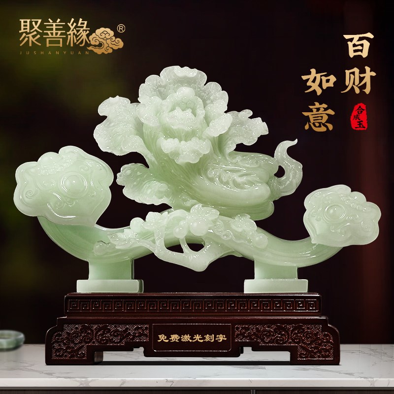 百财如意白菜摆件玉如意招财客厅A办公室酒柜大气装饰乔迁开业礼