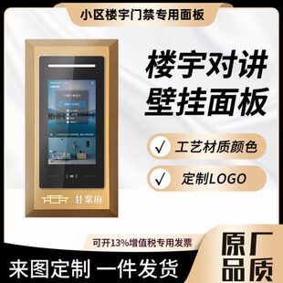 门口机立柱安海康居立林明装底盒壁挂支架楼宇可视对讲立柱