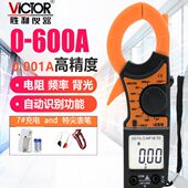 高精度钳形表VC3218A 数字钳形万用表 胜利 数字钳形表DM3218
