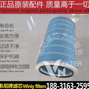 600阻燃纸空滤筒工业除尘滤芯滤筒滤芯 320 阻燃除尘滤筒320 660