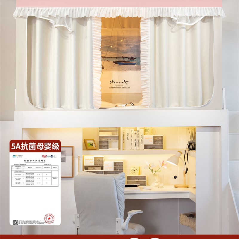 细嗅蔷薇蚊d帐一体式全包床帘大学生宿舍专用强遮光上下铺通用全