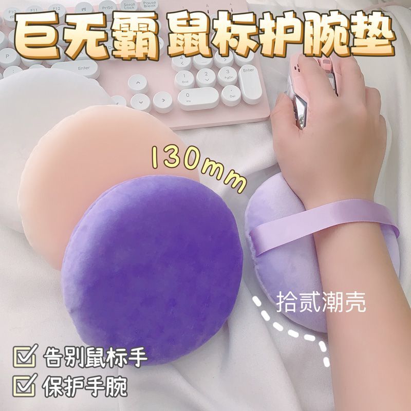 桌面手肘垫桌边肘垫手垫腕托护手腕鼠标垫小枕头垫上班族键盘打字