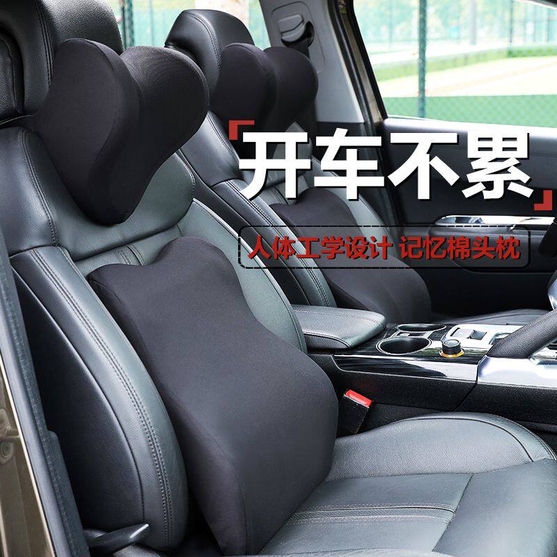 开车颈椎专用枕汽车记忆棉头枕腰靠套装新款车用护颈枕护腰靠垫四