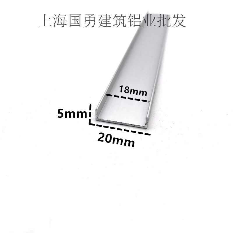 铝合金U型槽5mm*20mm*内18mm木板包边装饰条 玻璃U铝槽卡条卡槽