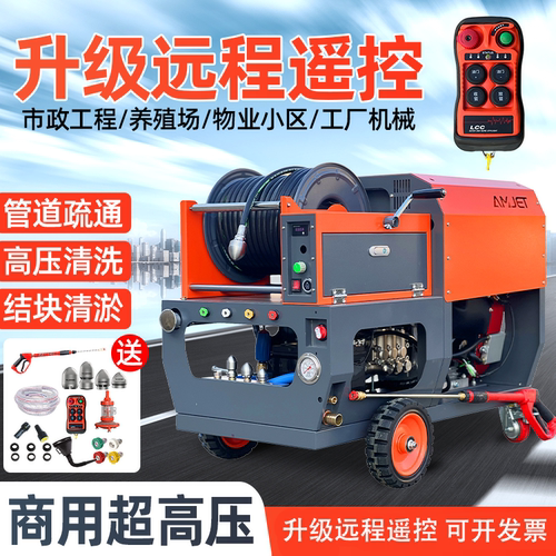 新款下水道高压管道疏通机清洗机大型污水市政电动汽油柴油大功率