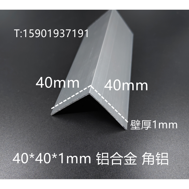 40*40*1mm铝合金角铝 L型等边直角铝包边条 收口条铝装饰护墙角条