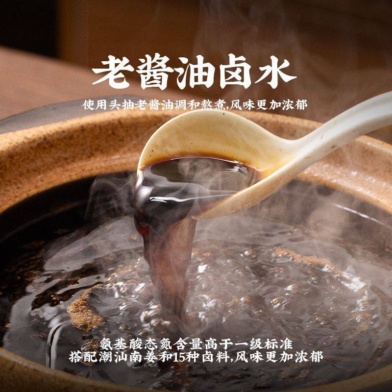潮汕巡潮汕卤汁108g 正宗老卤水卤味料包卤水酱料家用商用小包装