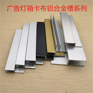 软膜灯箱卡条铝合金h槽广告海报橱窗卡布条天花拉布h码一米标价