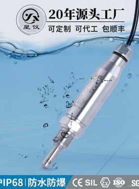 星仪CWDZ31A投入型防水温度传感器PT100输出4-20MA一体化变送器