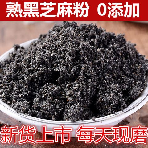 炒香熟黑芝麻粉1000g即食黑芝麻粉100g干净无沙干吃天然芝麻500g