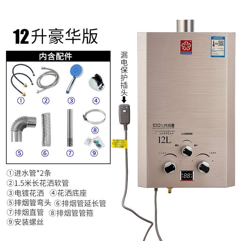 强排式家用煤气热水器省气恒温增压防冻零冷水平衡式装室内即热式