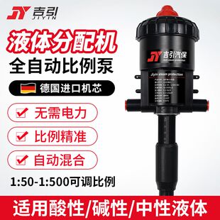 洗车店液体配比机蜡水药液分配机泡沫自动稀释泵自动比例分配器