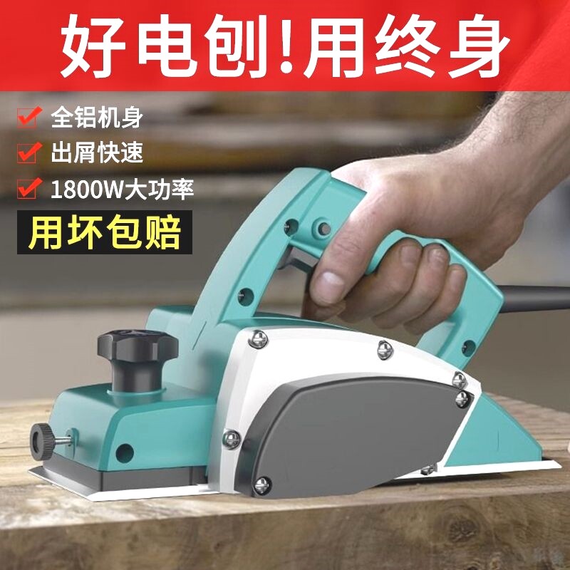 壹玖捌捌电刨子小型手提台式木工刨平刨机多功能刨木机电动压刨机