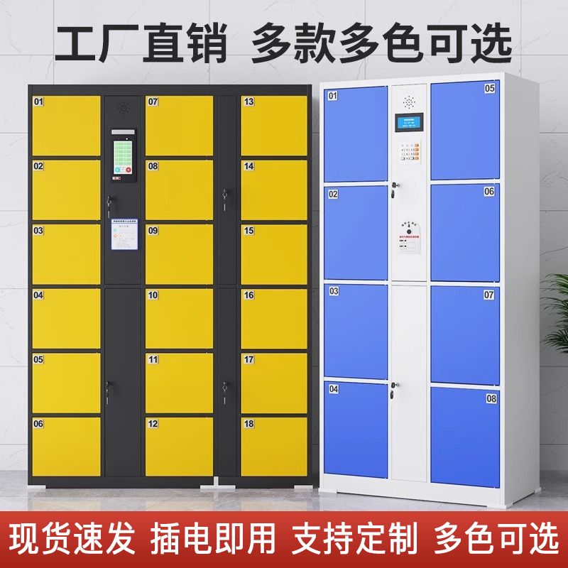 超市电子存包柜24门智能扫码寄存柜手机存放储物柜条码人脸识别