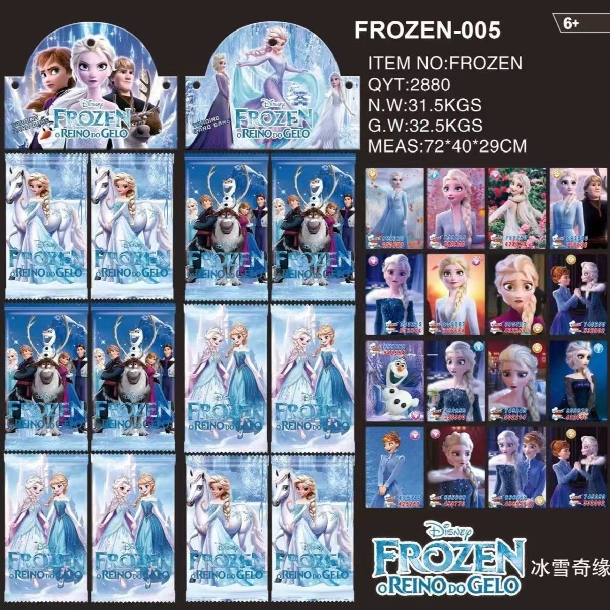新品白雪公主卡牌冰雪奇缘爱莎公主卡片安娜雪宝公主二次元动漫卡