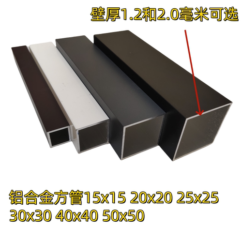 铝合金方管15x15 20x20 25x25 30x30 40x40 50x50 白黑灰铝材扁管