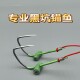 不倒翁穿麟破甲无刺手磨锚鱼双钩子线 包邮 满3付