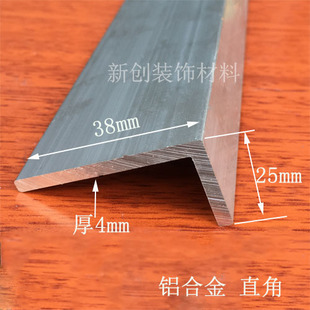 角铝38*25*4mm不等边加厚角铝铝合金型材DIY铝型材铝合金角码角钢