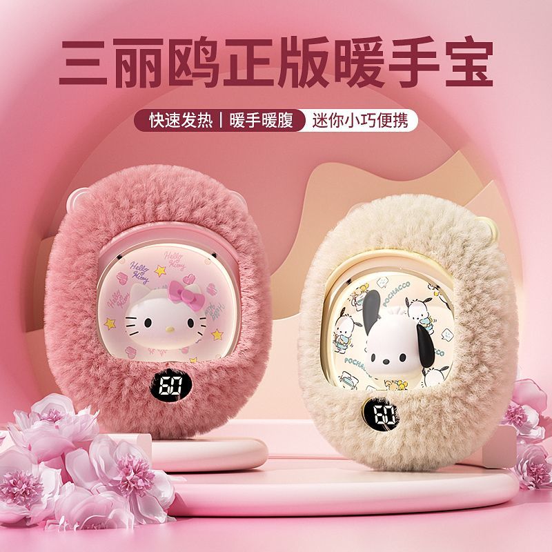 三丽鸥 新款暖手宝usb充电学生保暖神器便携随身手握暖宝宝送女生