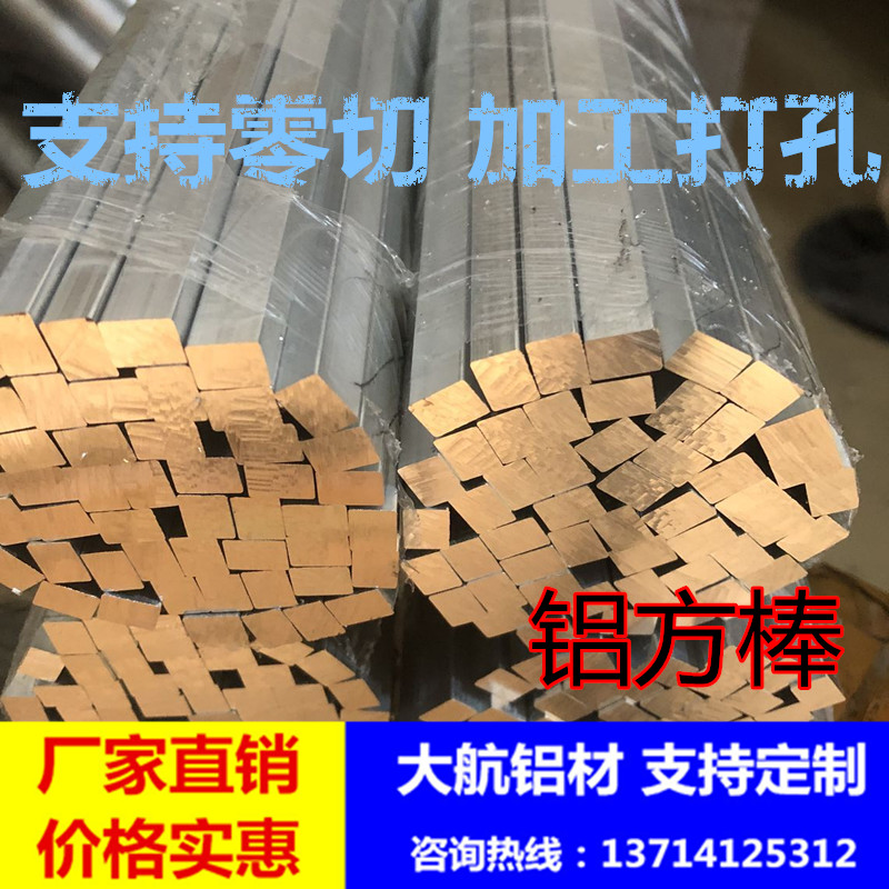 6061铝板铝条铝方实心12*12mm 13*13mm 14*14mm 15*15mm 16*16mm