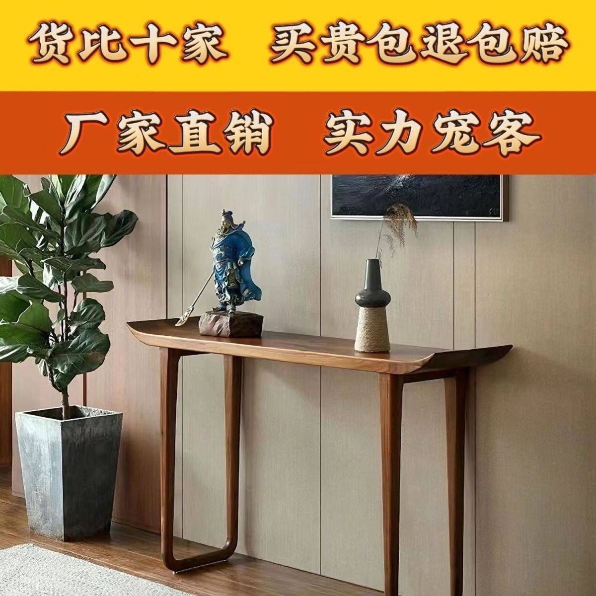 中式简约实木玄关禅意供桌靠墙窄桌入户条案翘头案几酒店端景台