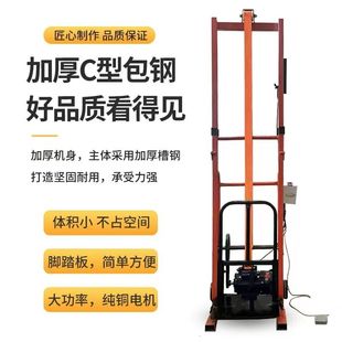 发肩机上肩机粮食化肥上肩机加厚移动升降车电动举升机全自动新款