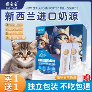 幼猫羊奶粉猫咪专用刚初出生小奶猫0 12个月宠物小猫幼崽营养