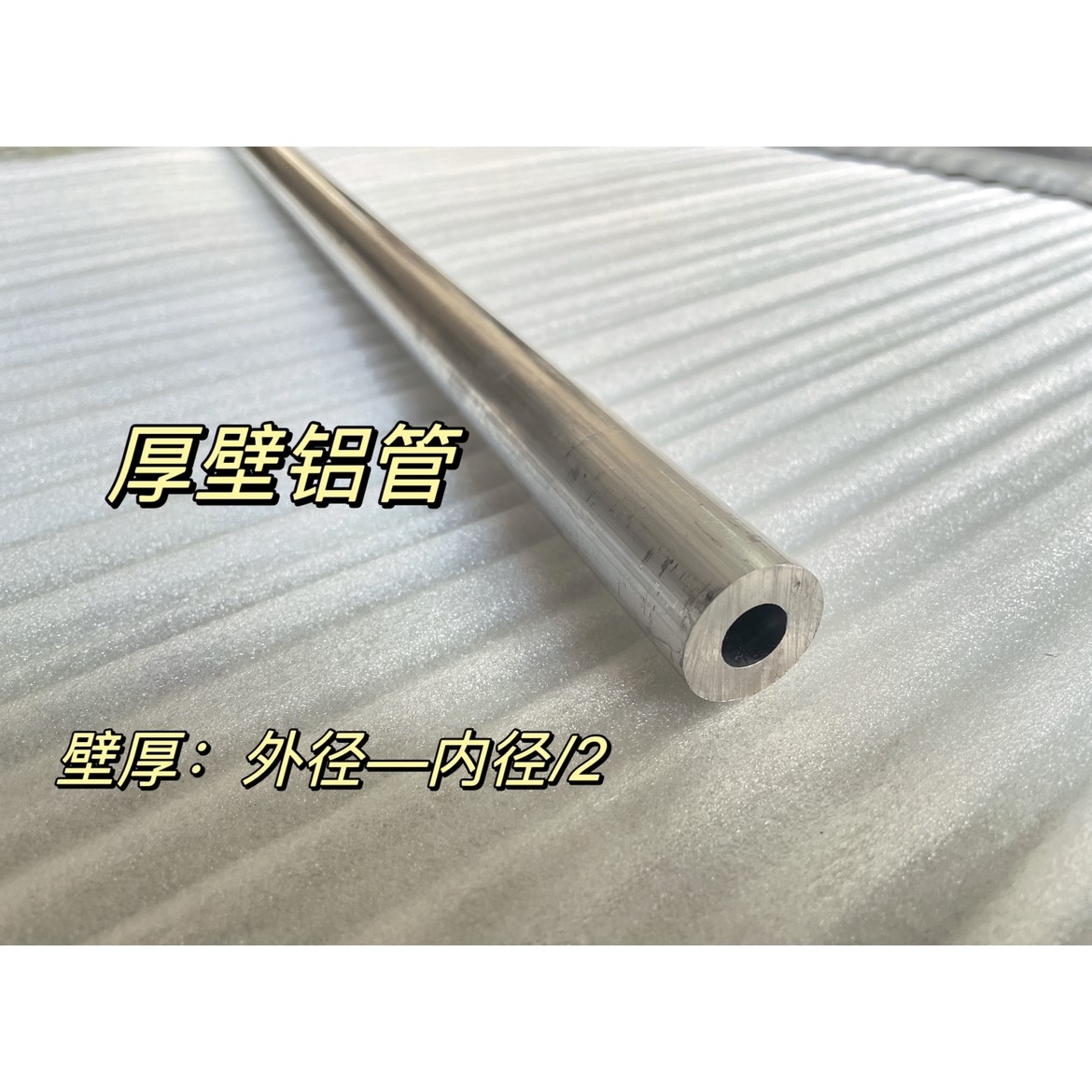 6061铝管外径26mm*内径8mm/9mm/10mm/12mm/16mm/18mm合金铝管