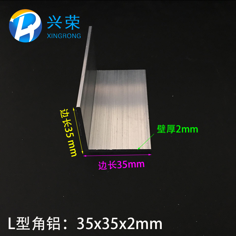 工业铝合金角铝 35*35*2mm铝合金等边角铝 6063角铝 L型角铝35x35