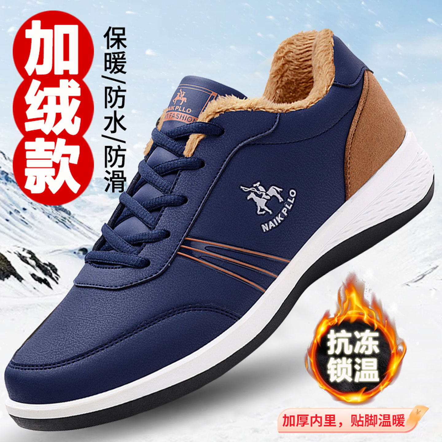 正品奈客保罗男鞋冬季新款加绒保暖棉鞋皮面运动鞋轻便户外旅游鞋
