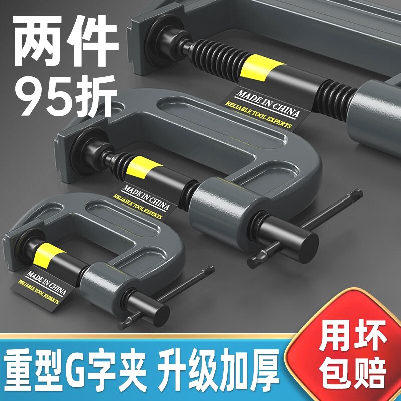 重型强力G字夹快速木工固定夹具C型夹紧器加深摇杆夹子f工装夹具