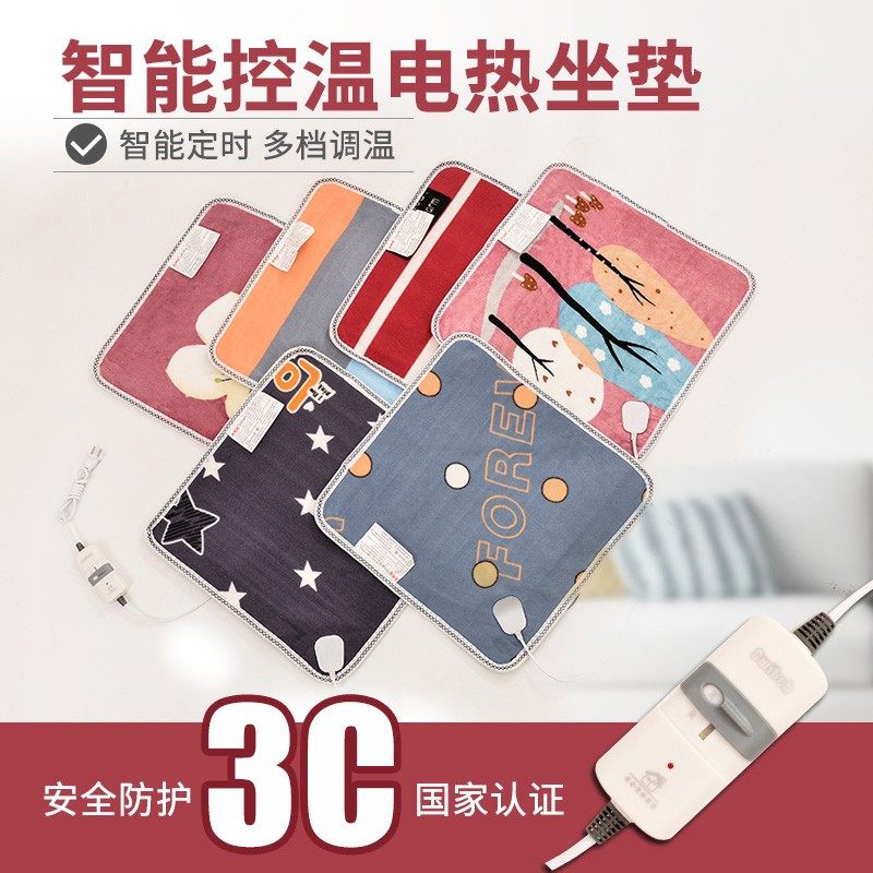 多功能高档电加热坐垫办公室家用加热垫加厚调温保暖神器便携,个人护理/保健/按摩器材,电热敷盐包,淘宝优惠券,粉丝福利购,淘宝优惠卷