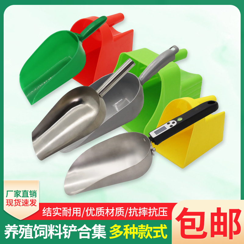 新型可站立加厚饲料铲养殖用加大塑料加料铲猪牛羊鸡鸭鹅用添料铲
