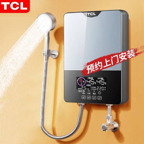 [上门安装]TCL恒温即热式电热水器家用速热淋浴器小型沐浴理发店