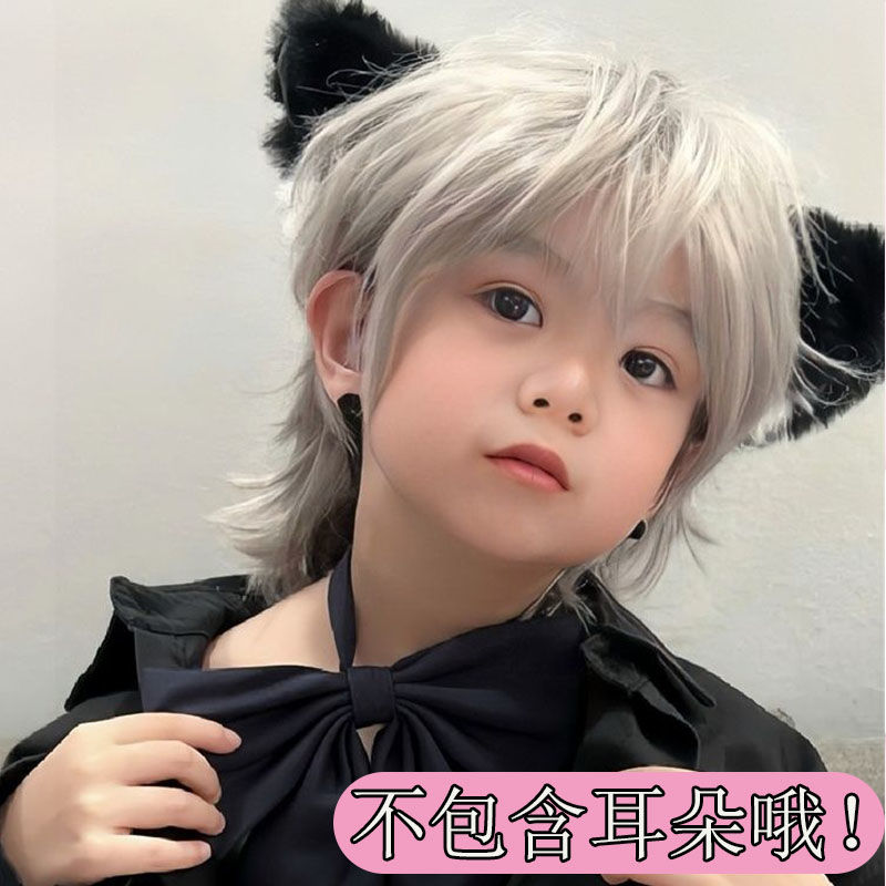 儿童日系男鲻鱼头酷帅法式帅气旅游短直发卷毛少爷拖尾狼尾全头套