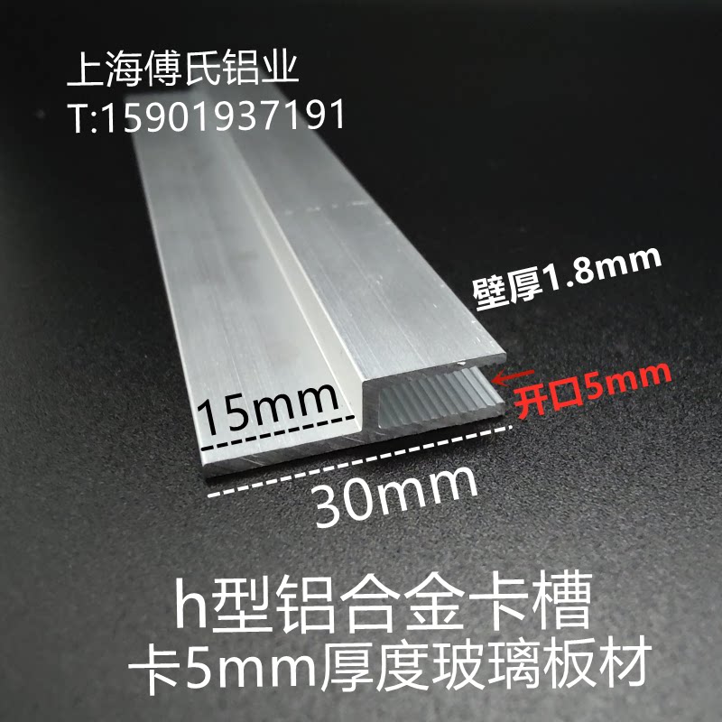 铝合金广告缝边条软膜灯箱专用龙骨平口h型玻璃卡槽型材标价一米