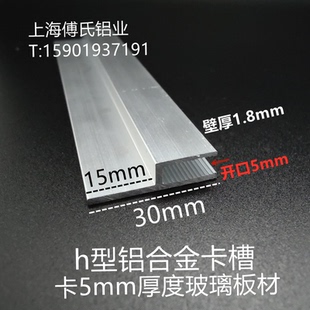 铝合金广告缝边条软膜灯箱专用龙骨平口h型玻璃卡槽型材标价一米