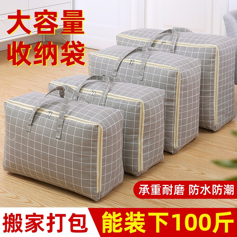 搬家打包袋超大号箱子加厚纸箱整理快递纸壳纸盒纸皮收.纳行李袋