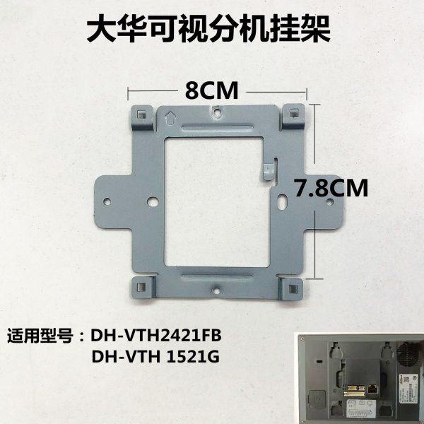 大华全数字室内机DH-VTH2421FB可视对讲门铃分机1521G挂板支架座,电子/电工,楼宇对讲设备,淘宝优惠券,粉丝福利购,淘宝优惠卷