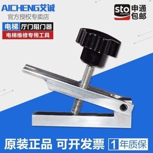 通用型电梯顶门器 阻止关门器 厅门限位器 层门档门器全新配件