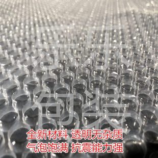 包邮 泡沫膜40CM宽 袋子防震气泡垫打包纸膜中厚快递包装 气泡膜卷装