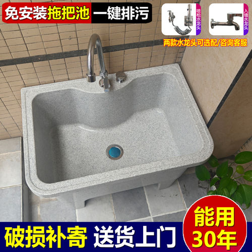 九牧石英石阳台拖把池家用化妆室拖布池落地式户外洗拖把盆庭配件
