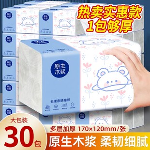 一分钱抢购 包邮 抽纸500张大包加厚面巾纸卫生纸纸巾家用实惠装 2元