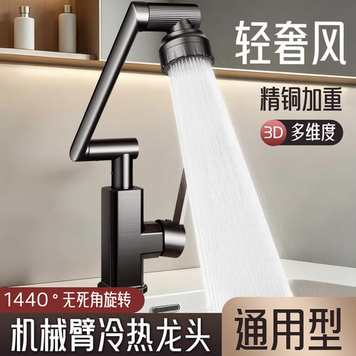 九牧全铜洗脸盆水龙头冷热两用化妆室浴室洗手面盆家用万向机配件