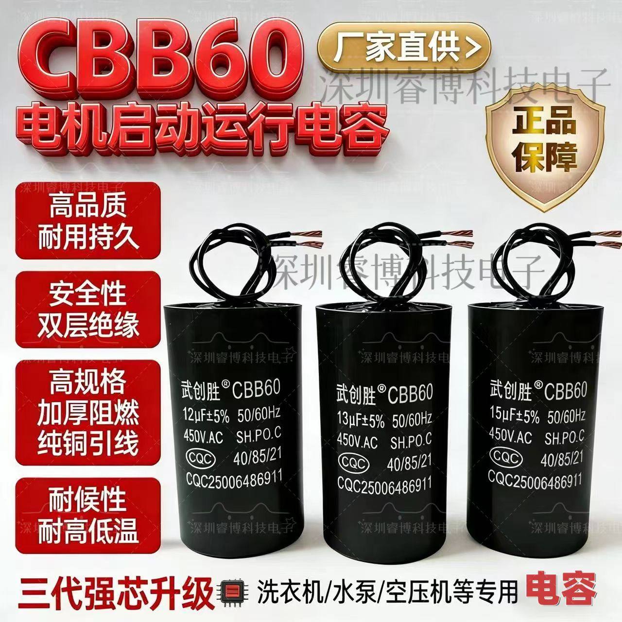 CBB60原厂全新电容洗衣机洗车机水泵空压机电机启动电容450V