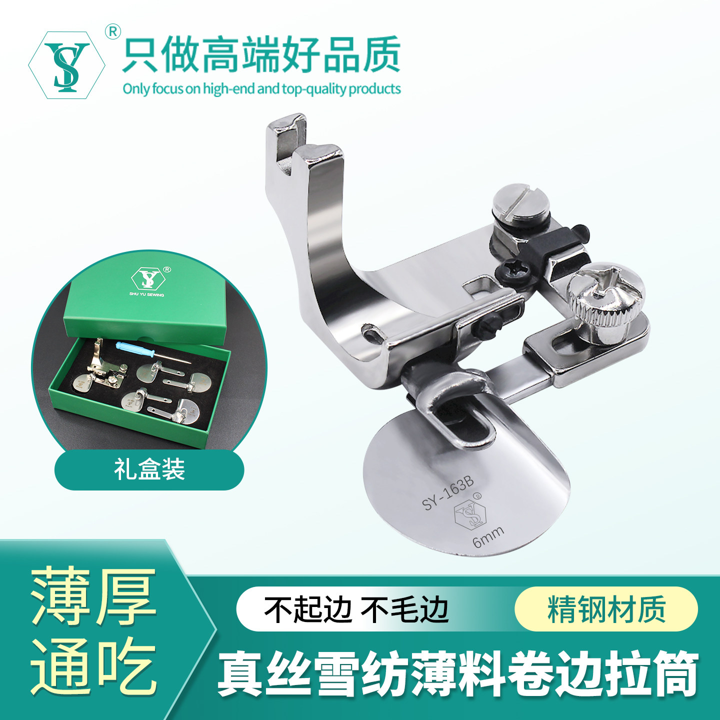 舒羽SY-163B新型平车专用弧形卷边器拉筒大全0.3薄厚料下摆防爆口