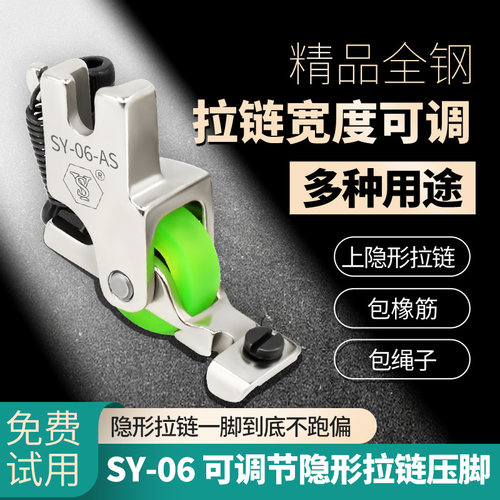 舒羽SY-06全钢平车可调压脚