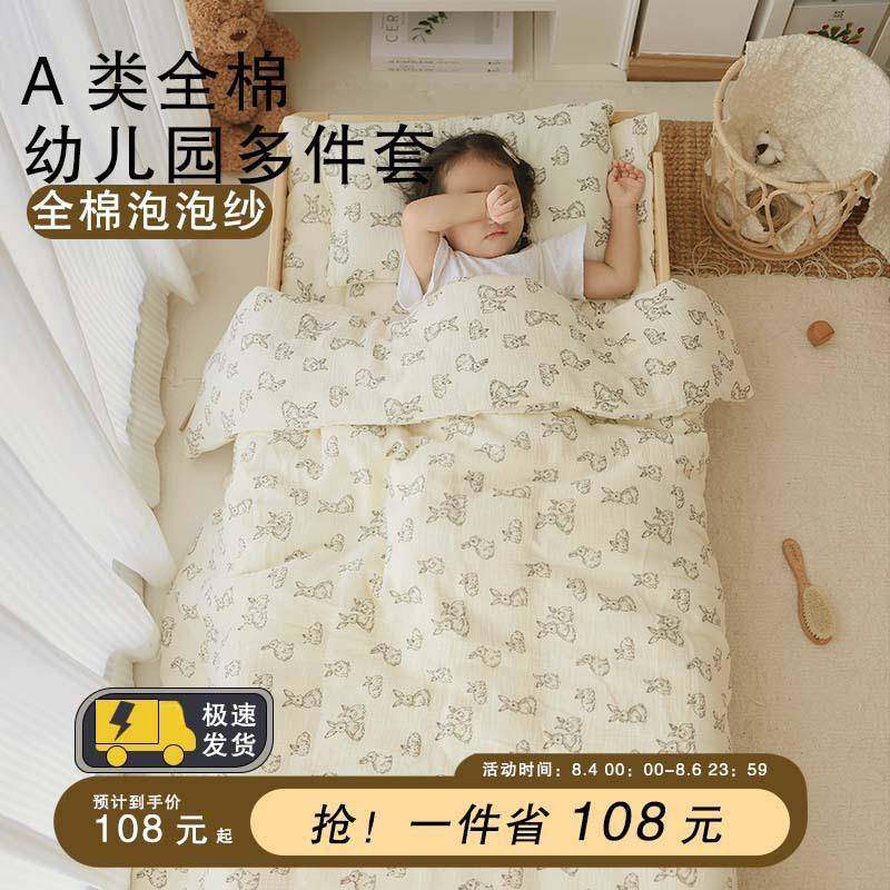 婴童床上用品幼儿园被子三件套宝宝专用午睡防踢被