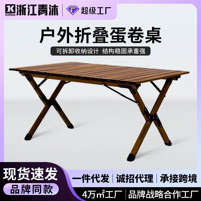 户外桌子青沐蛋卷桌铝合金折叠桌露营野餐桌椅精致露营风可折叠,3C数码配件,其它配件,淘宝优惠券,粉丝福利购,淘宝优惠卷